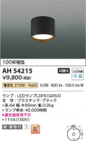 Koizumi ߾ LED AH54215