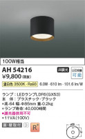 Koizumi ߾ LED AH54216