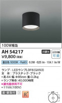 Koizumi ߾ LED AH54217