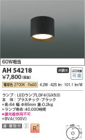 Koizumi ߾ LED AH54218