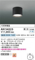 Koizumi ߾ LED AH54223