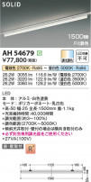 Koizumi ߾ LED١饤 AH54679