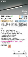 Koizumi ߾ LED١饤 AH54684