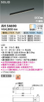 Koizumi ߾ LED١饤 AH54690