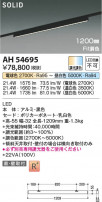 Koizumi ߾ LED١饤 AH54695