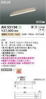 Koizumi ߾ LED١饤 AH55158