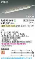 Koizumi ߾ LED١饤 AH55163