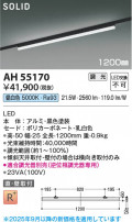 Koizumi �������߾��� LED�١����饤�� AH55170