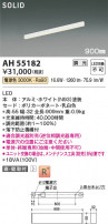 Koizumi ߾ LED١饤 AH55182