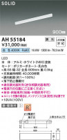 Koizumi �������߾��� LED�١����饤�� AH55184
