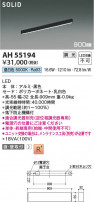 Koizumi ߾ LED١饤 AH55194