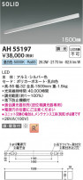 Koizumi ߾ LED١饤 AH55197