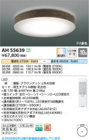 Koizumi ߾ LED AH55639