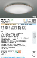 Koizumi ߾ LED AH55647