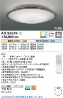 Koizumi ߾ LED AH55659