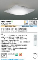 Koizumi ߾ LED AH55669