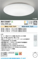 Koizumi ߾ LED AH55687
