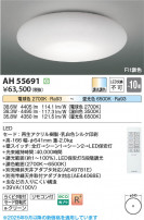 Koizumi �������߾��� LED������� AH55691