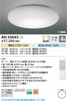 Koizumi ߾ LED AH55693