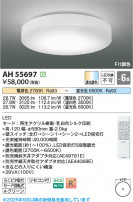 Koizumi ߾ LED AH55697
