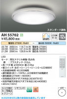 Koizumi ߾ LED AH55702