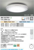 Koizumi ߾ LED AH55703