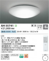 Koizumi ߾ LED AH55741