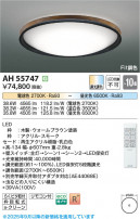 Koizumi ߾ LED AH55747
