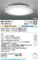 Koizumi ߾ LED AH55756