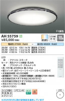 Koizumi ߾ LED AH55759