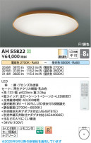 Koizumi ߾ LED AH55822