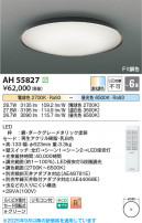 Koizumi ߾ LED AH55827