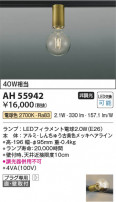 Koizumi ߾ LED AH55942