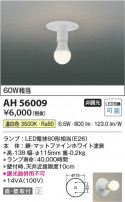 Koizumi ߾ LED AH56009