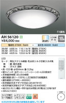 Koizumi ߾ LED AH56120
