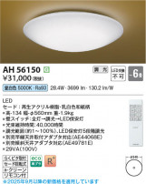 Koizumi �������߾��� LED����������� AH56150