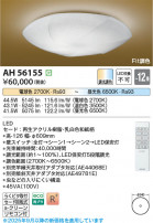 Koizumi ߾ LED AH56155