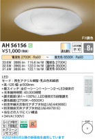 Koizumi ߾ LED AH56156