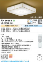 Koizumi ߾ LED AH56183