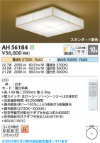 Koizumi ߾ LED AH56184