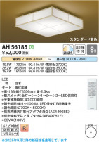 Koizumi ߾ LED AH56185