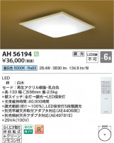 Koizumi ߾ LED AH56194