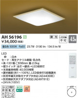 Koizumi ߾ LED AH56196
