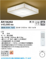 Koizumi �������߾��� LED����������� AH56202