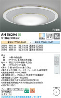 Koizumi ߾ LED AH56294