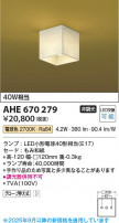 Koizumi ߾ LED AHE670279