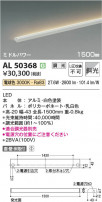 Koizumi ߾ LEDܾ AL50368