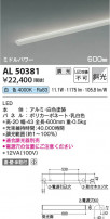 Koizumi ߾ LEDܾ AL50381