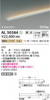 Koizumi ߾ LEDܾ AL50384