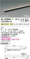 Koizumi ߾ LEDܾ AL52884